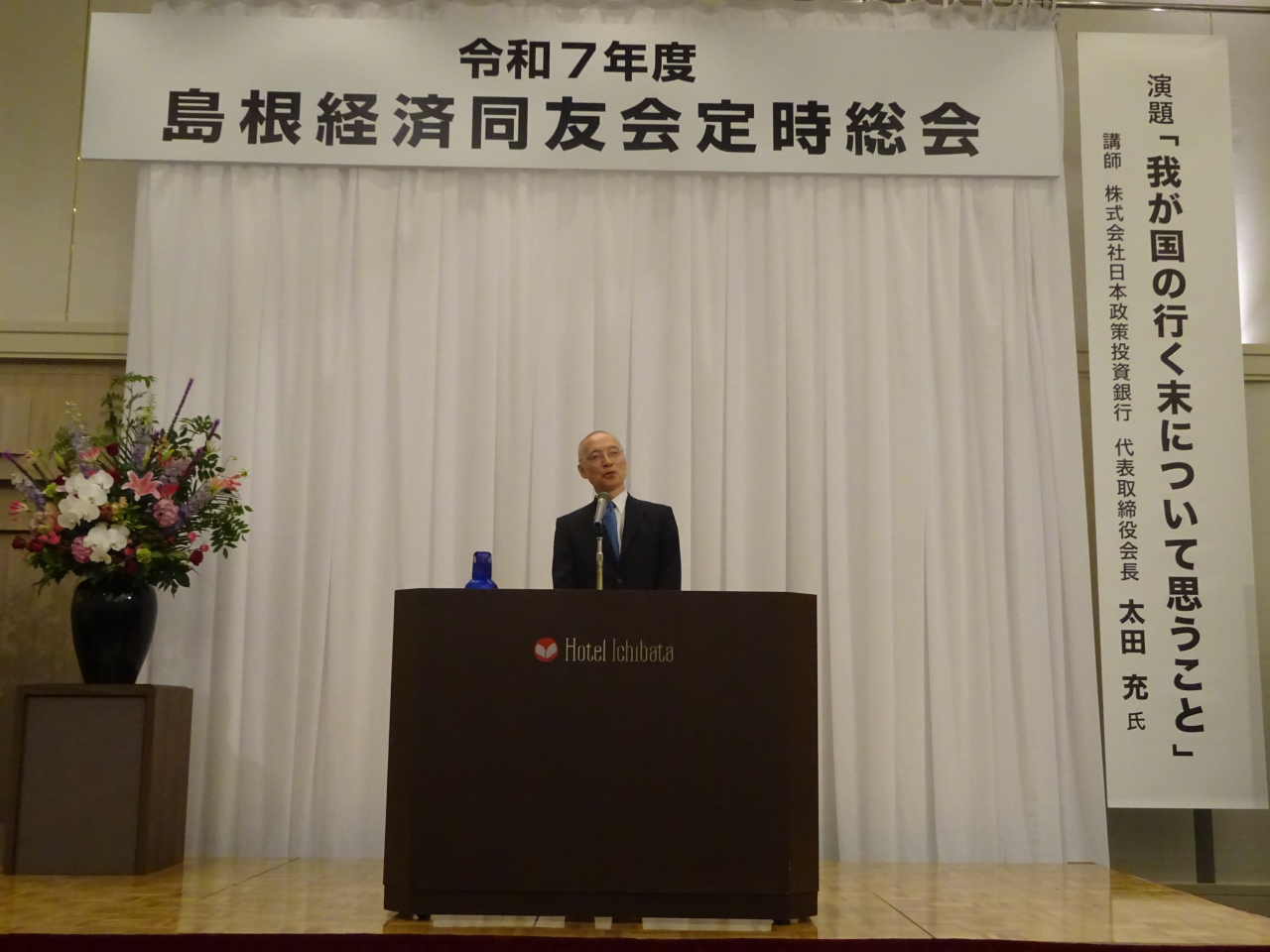 令和７年度定時総会
