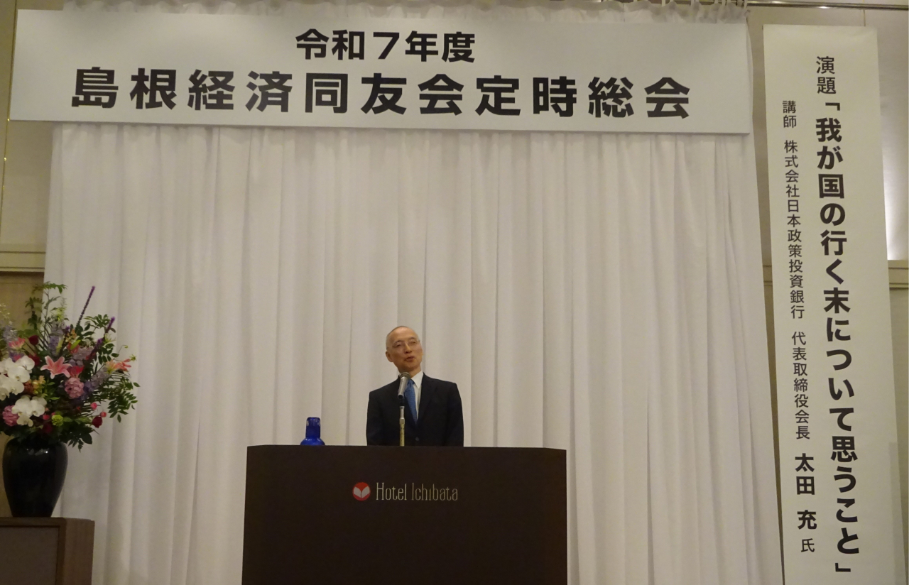 令和７年度定時総会