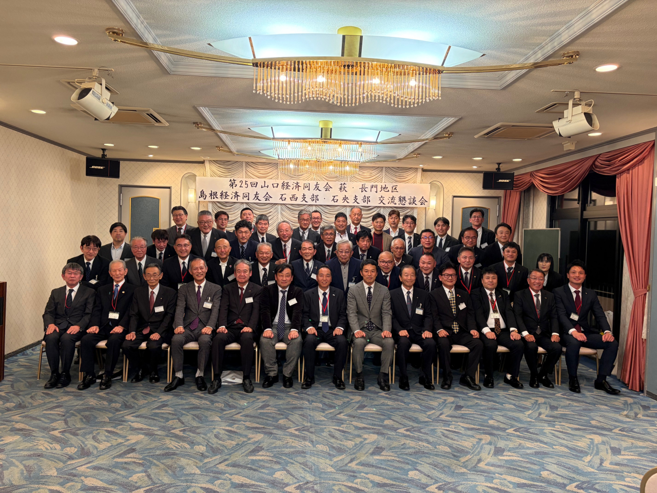 第25回　山口経済同友会萩・長門地区 島根経済同友会石西支部・石央支部交流懇談会