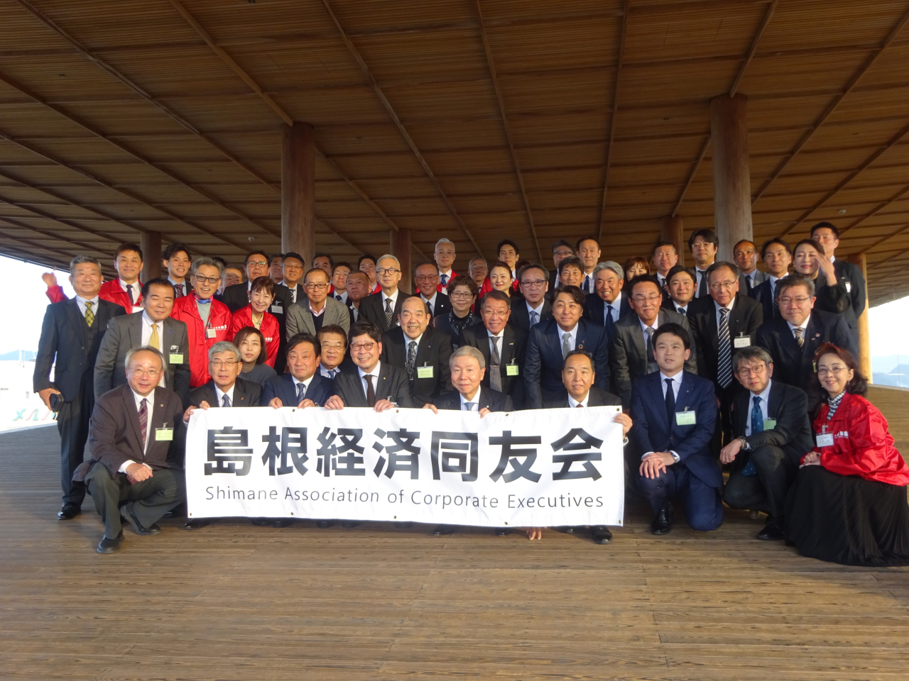 広島・島根経済同友会交流懇談会