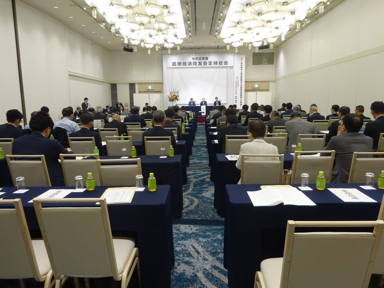 令和８年度定時総会